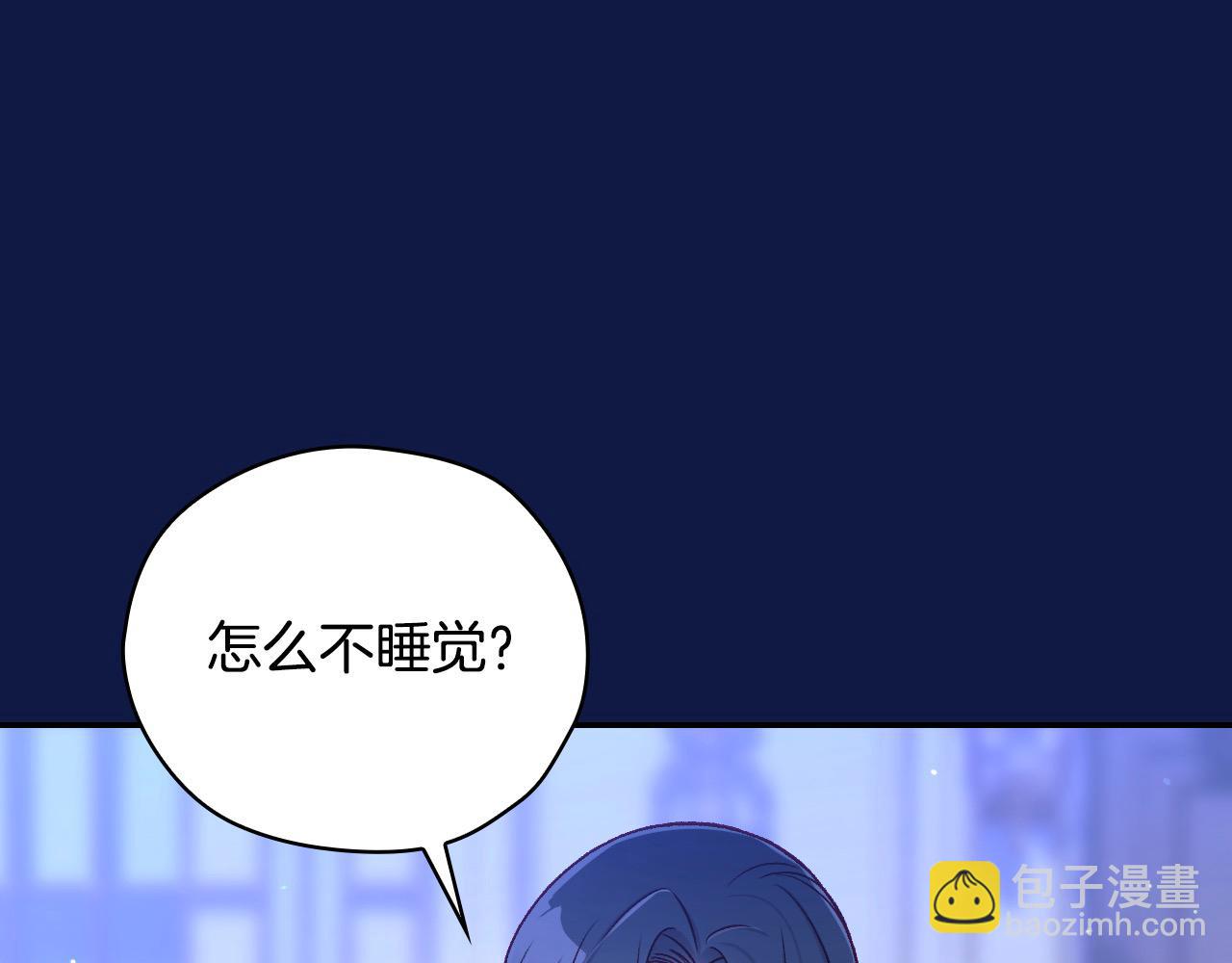 🍱侍女只想活下去 第110话 争吵 第21页