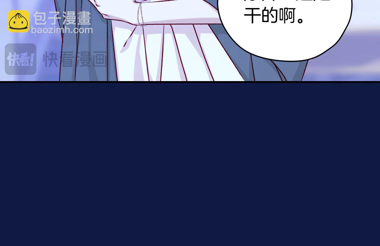 🍱侍女只想活下去 第110话 争吵 第23页
