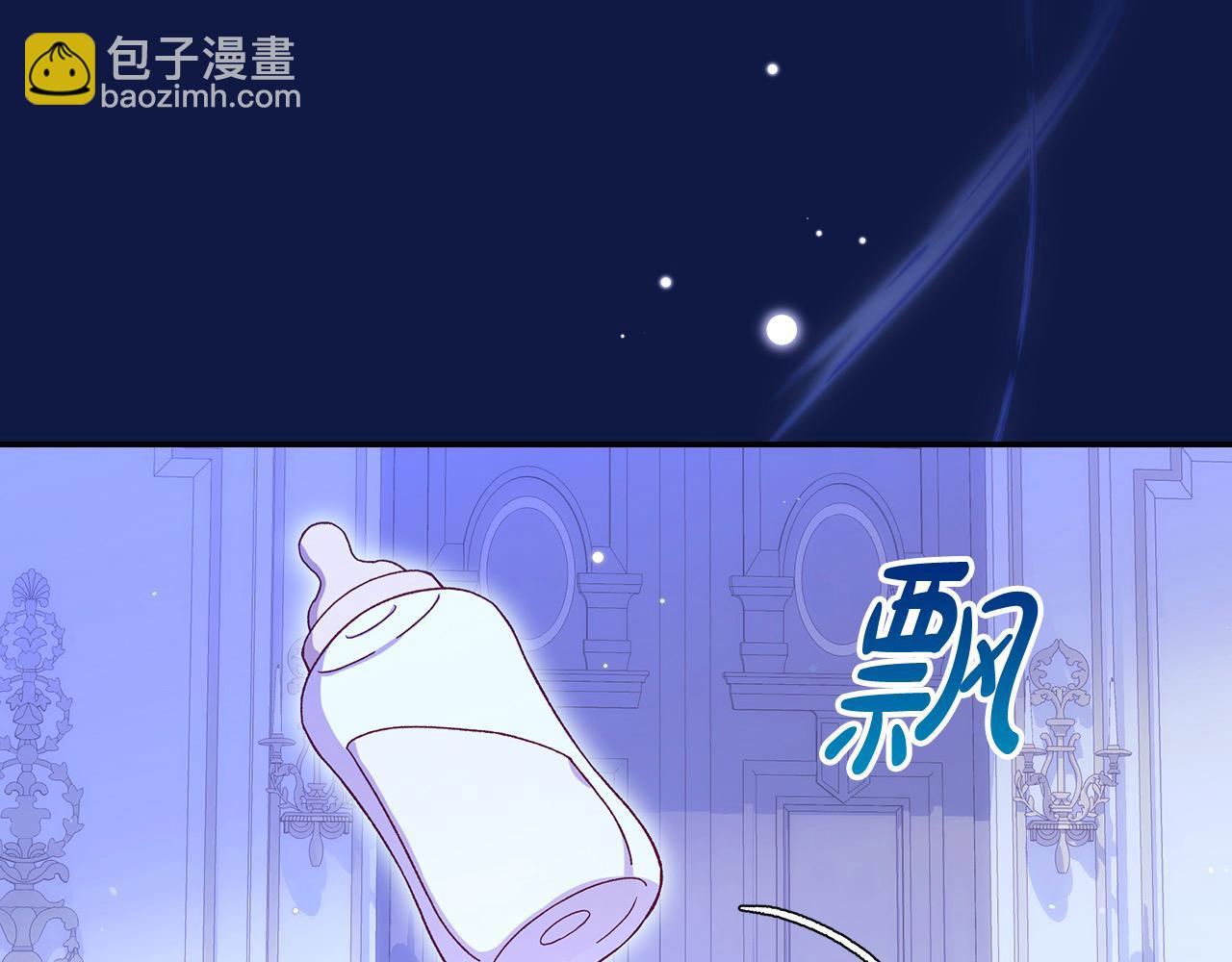 🍱侍女只想活下去 第110话 争吵 第26页