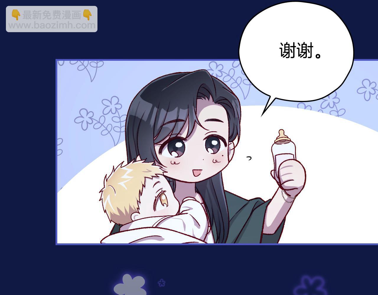🍱侍女只想活下去 第110话 争吵 第33页