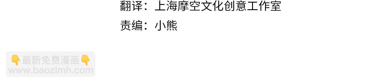 🍱侍女只想活下去 第110话 争吵 第4页