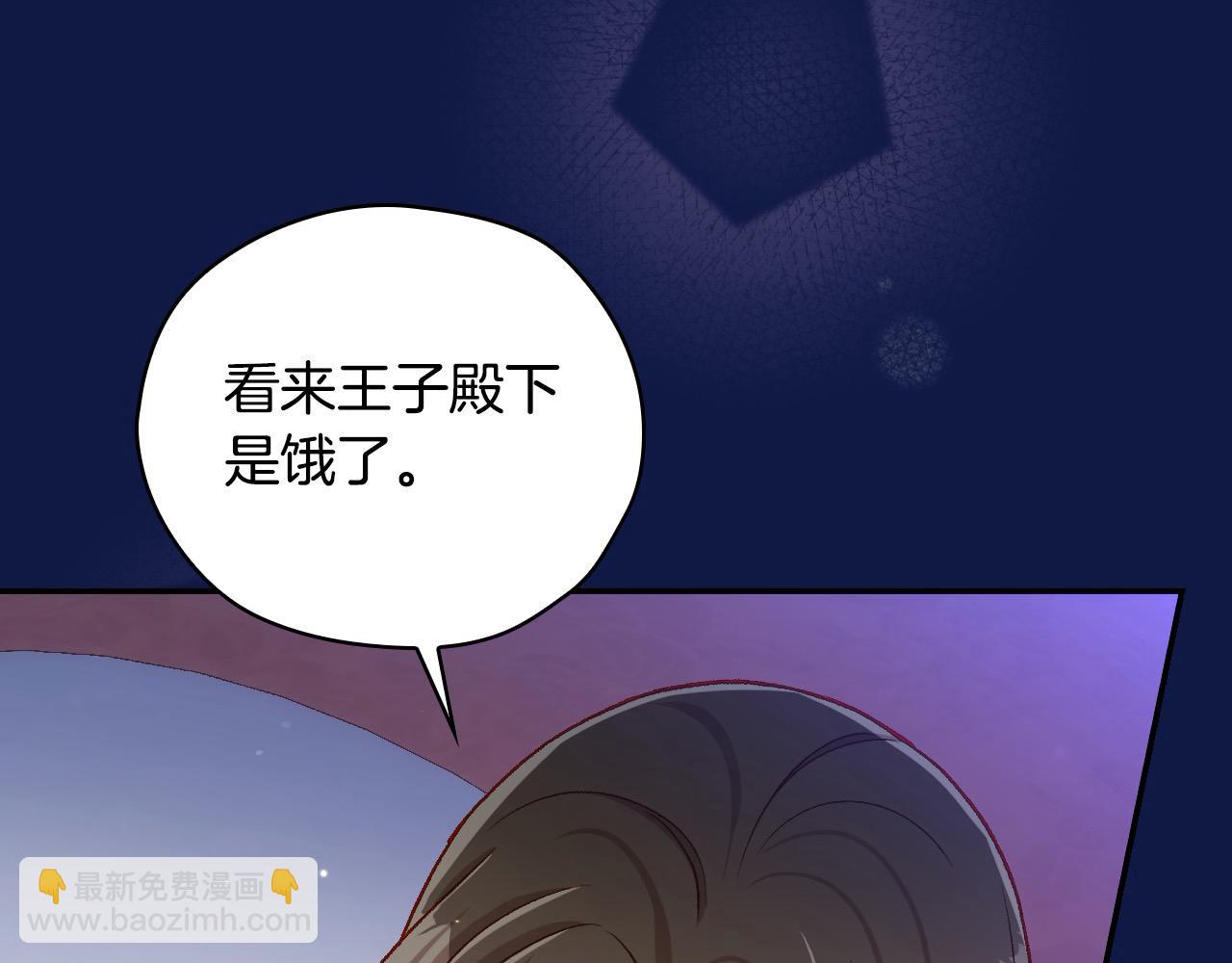 🍱侍女只想活下去 第110话 争吵 第41页