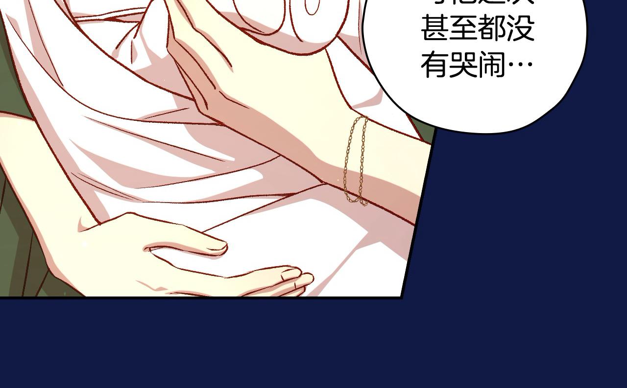 🍱侍女只想活下去 第110话 争吵 第43页