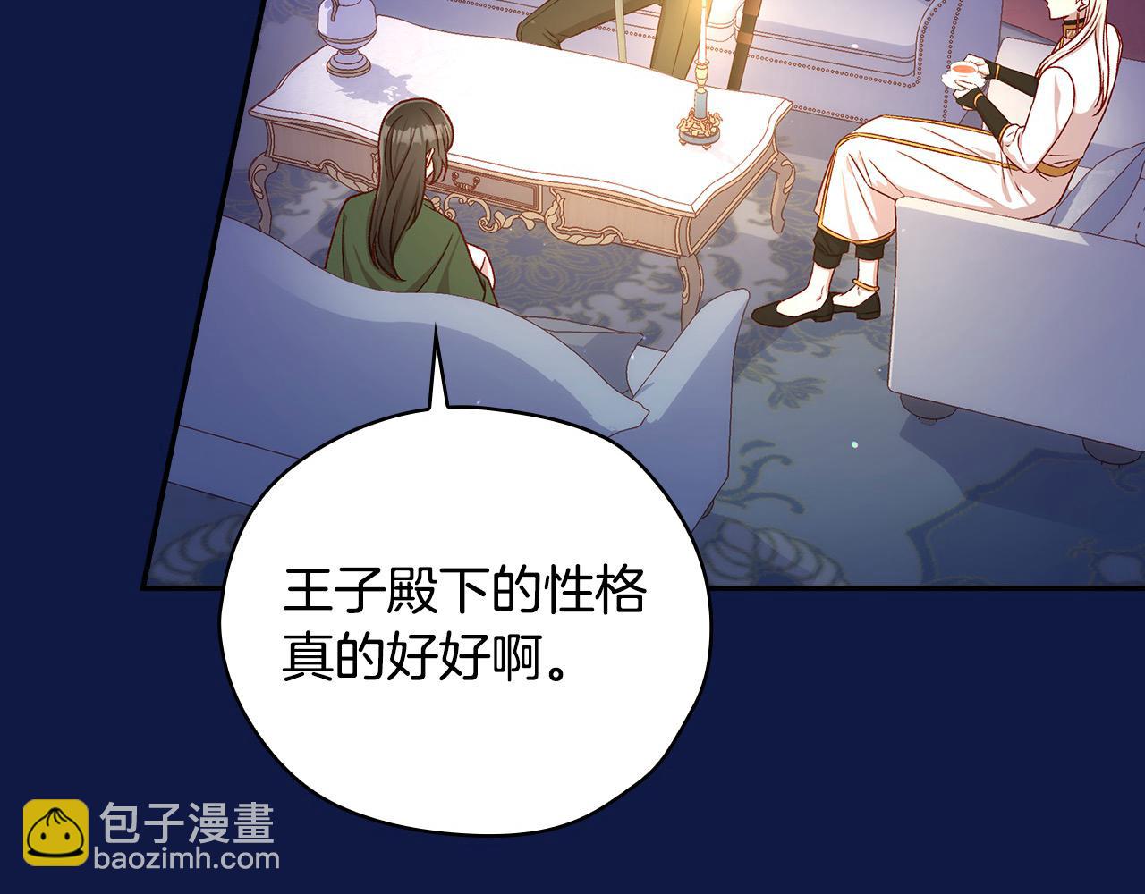 🍱侍女只想活下去 第110话 争吵 第45页