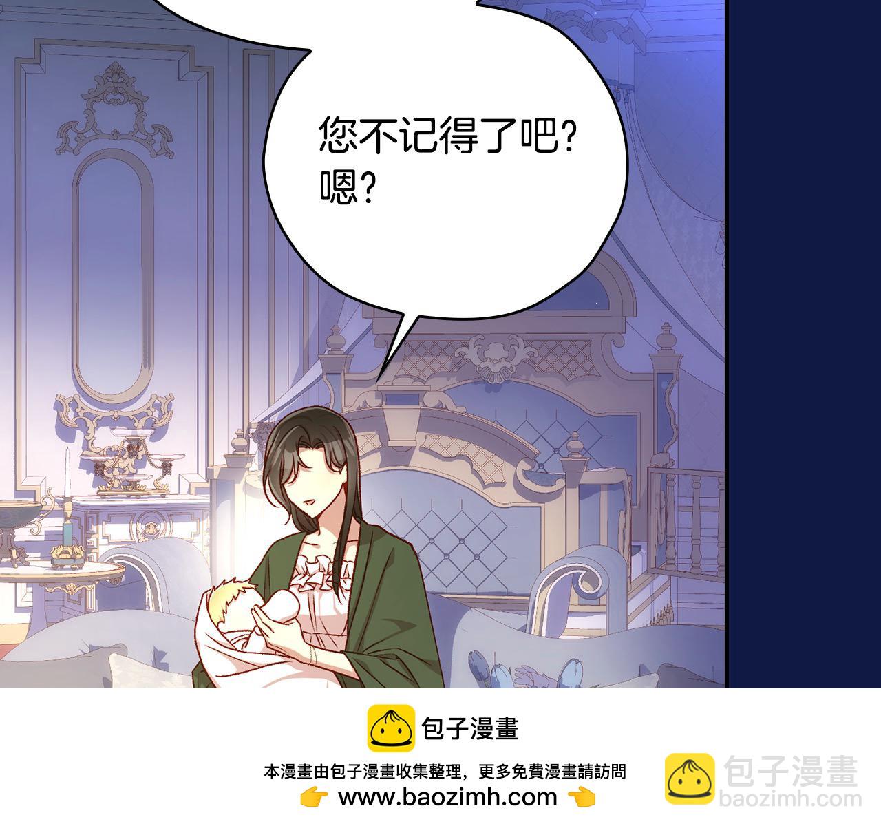 🍱侍女只想活下去 第110话 争吵 第50页