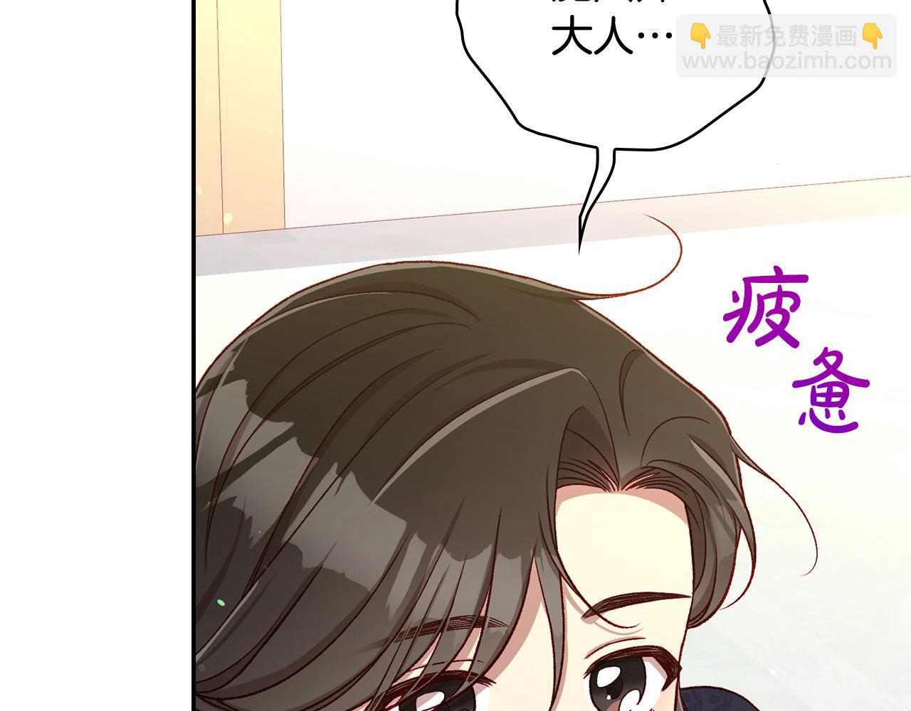 🍱侍女只想活下去 第112话 梦幻婚礼 第10页