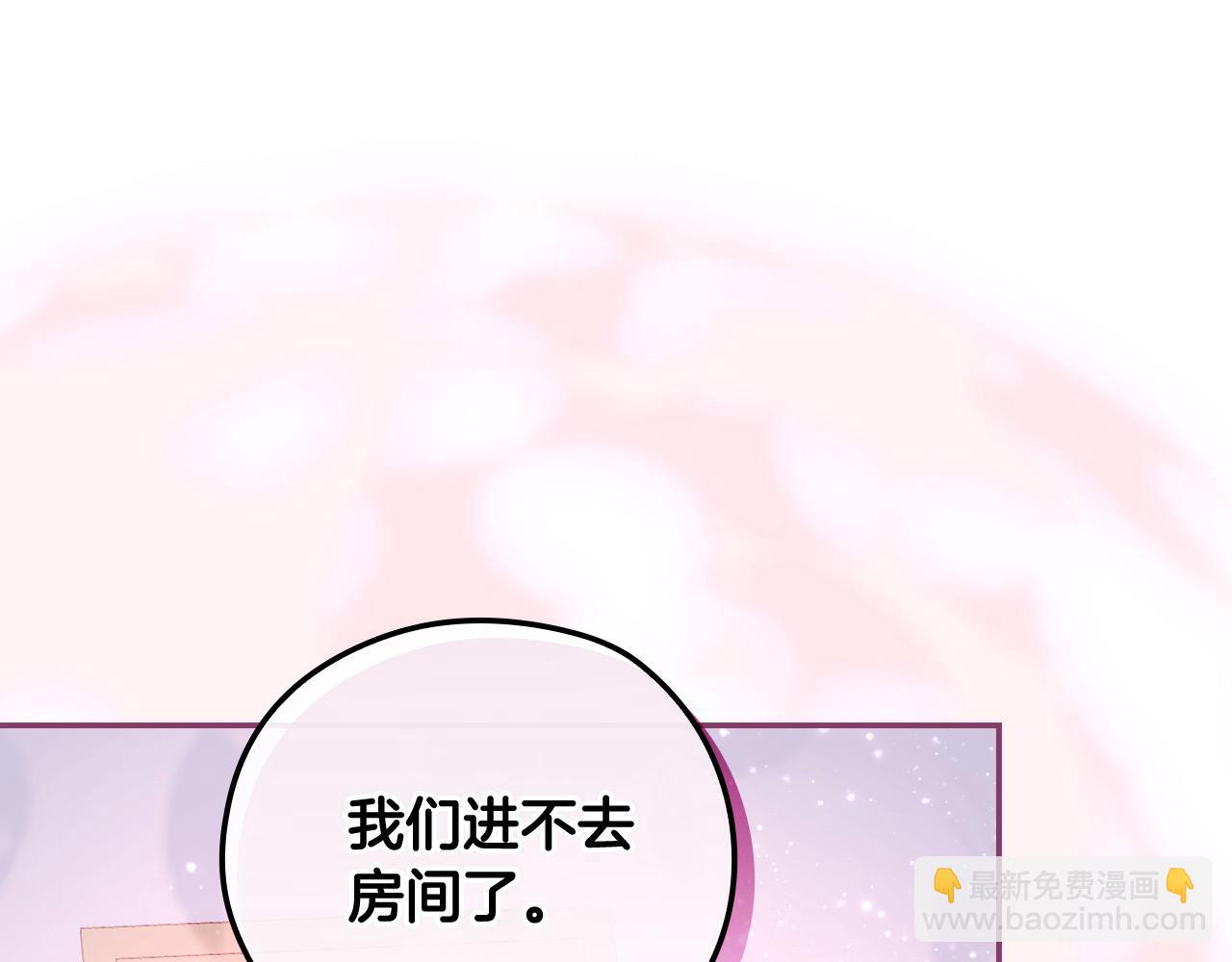 🍱侍女只想活下去 第112话 梦幻婚礼 第12页