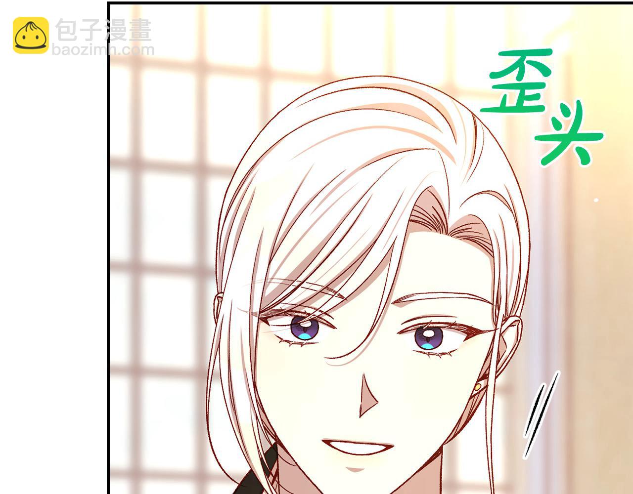 🍱侍女只想活下去 第112话 梦幻婚礼 第15页