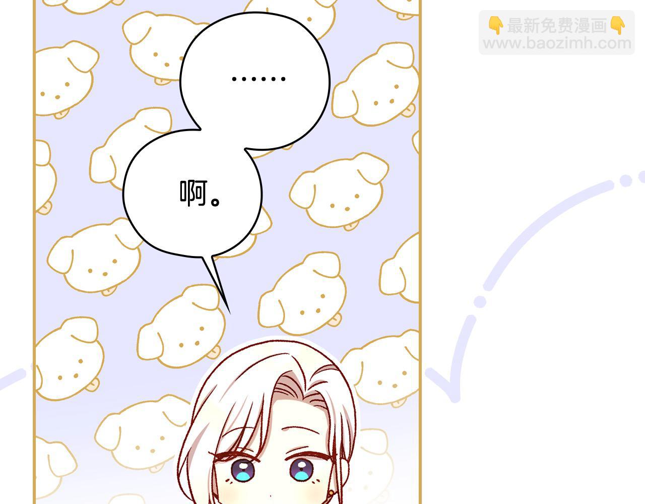 🍱侍女只想活下去 第112话 梦幻婚礼 第20页