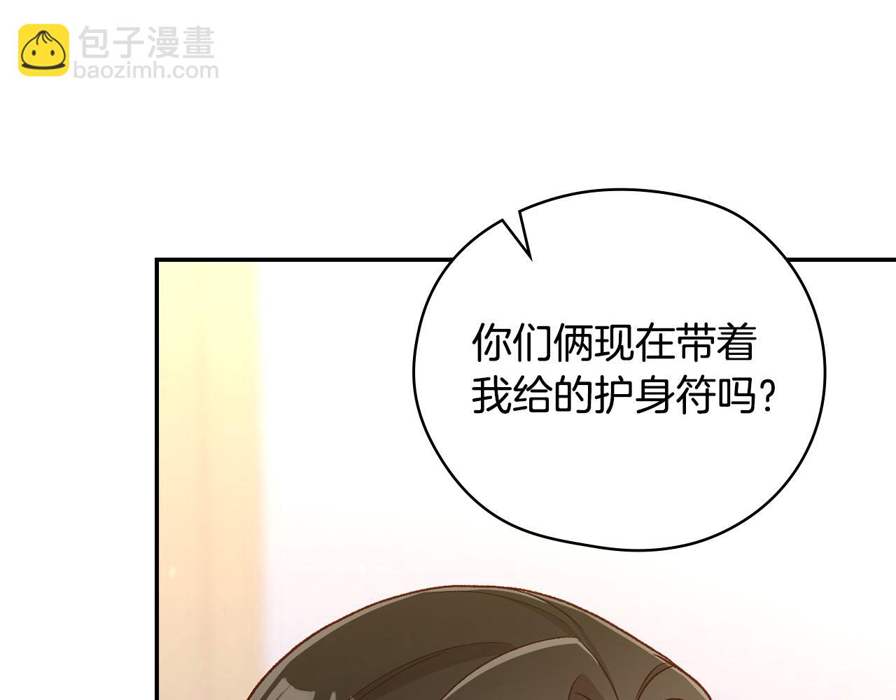 🍱侍女只想活下去 第112话 梦幻婚礼 第22页