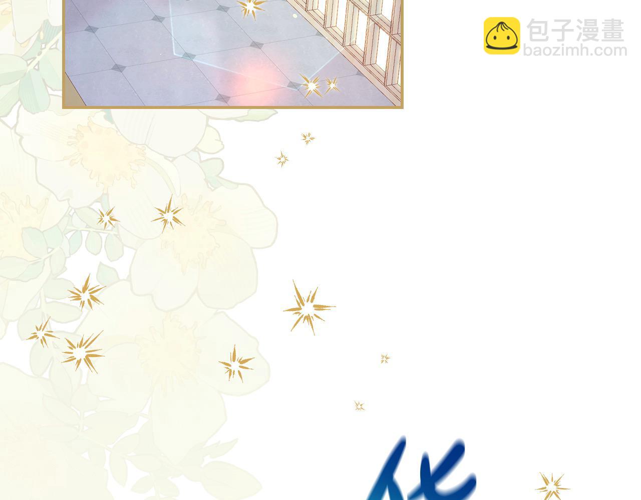 🍱侍女只想活下去 第112话 梦幻婚礼 第3页