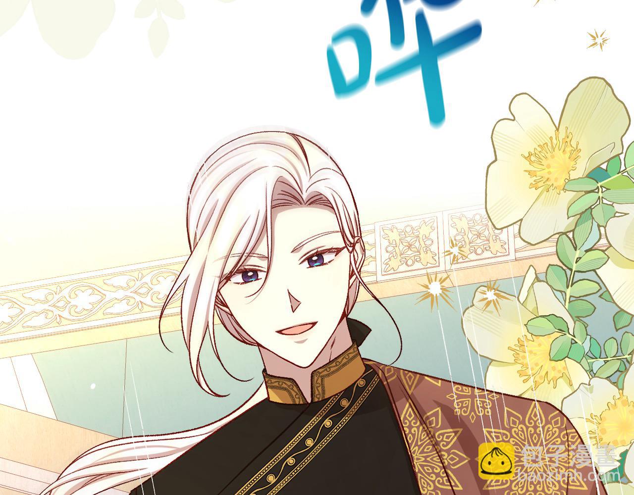 🍱侍女只想活下去 第112话 梦幻婚礼 第4页