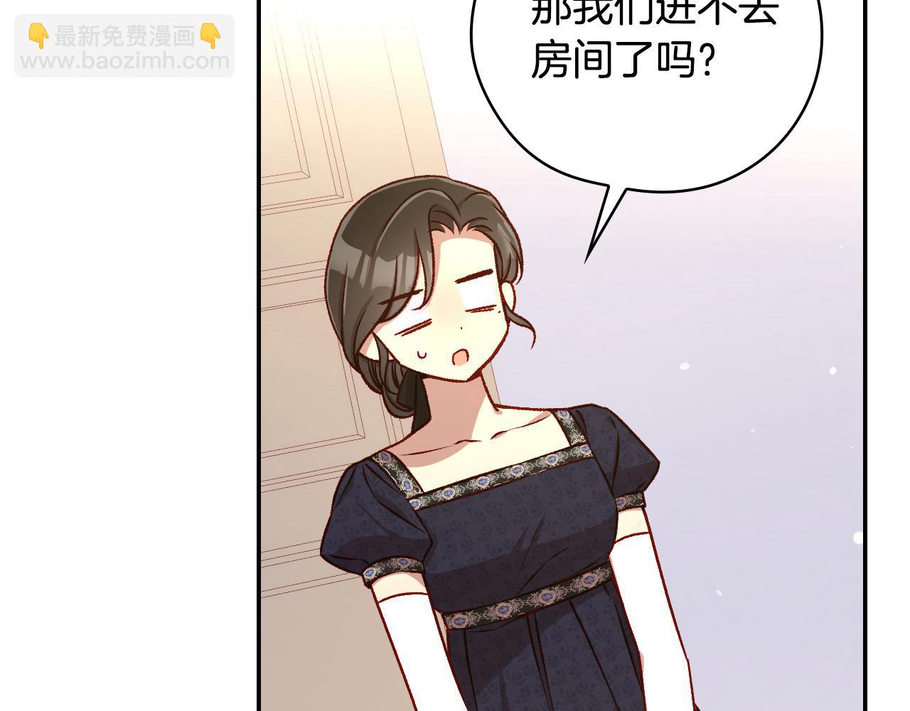 🍱侍女只想活下去 第112话 梦幻婚礼 第40页