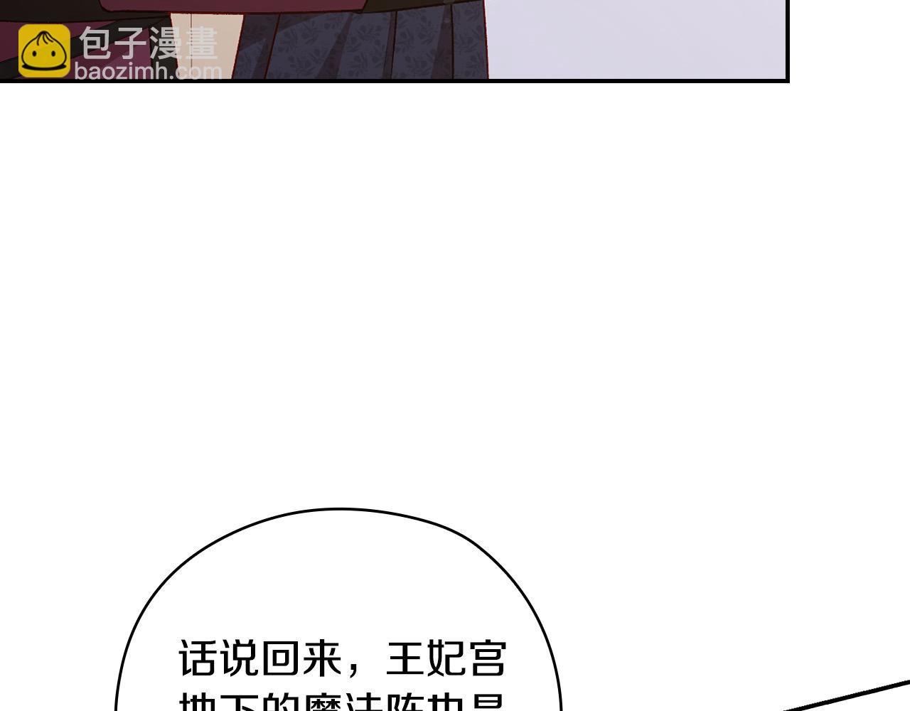🍱侍女只想活下去 第112话 梦幻婚礼 第49页