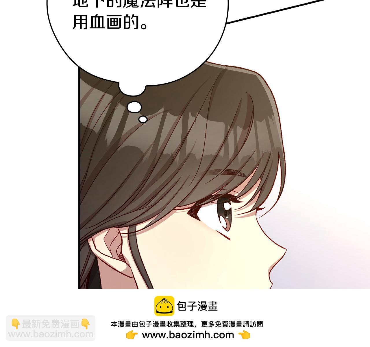 🍱侍女只想活下去 第112话 梦幻婚礼 第50页