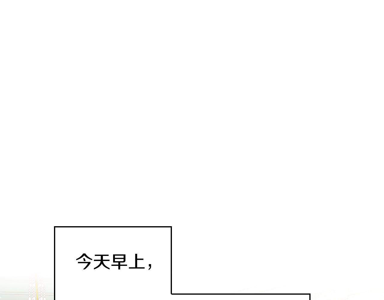 🍱侍女只想活下去 第114话 同母异父的兄弟 第1页