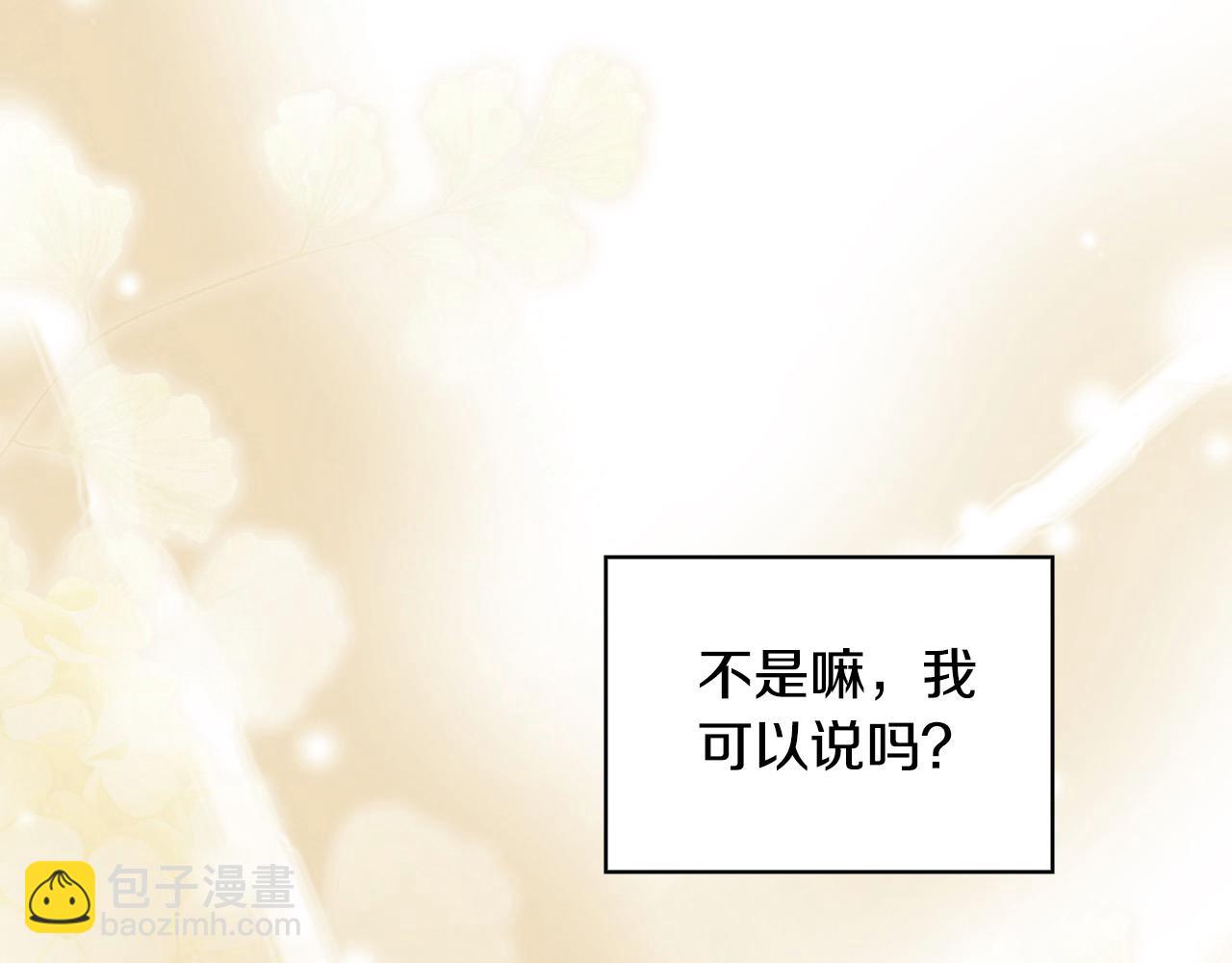 🍱侍女只想活下去 第114话 同母异父的兄弟 第11页