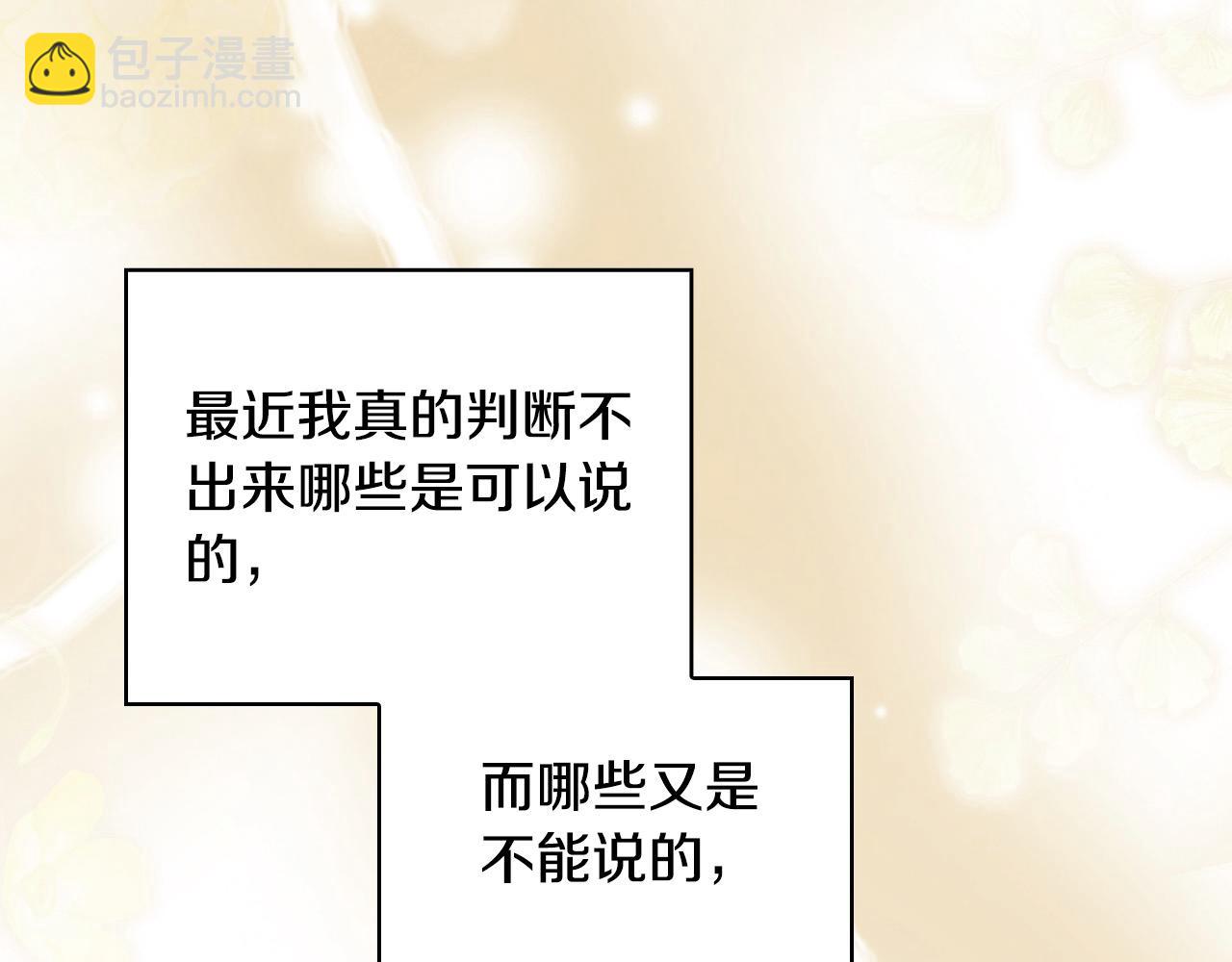 🍱侍女只想活下去 第114话 同母异父的兄弟 第12页