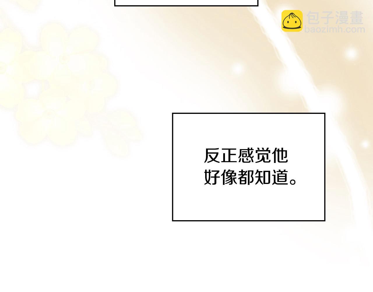 🍱侍女只想活下去 第114话 同母异父的兄弟 第13页