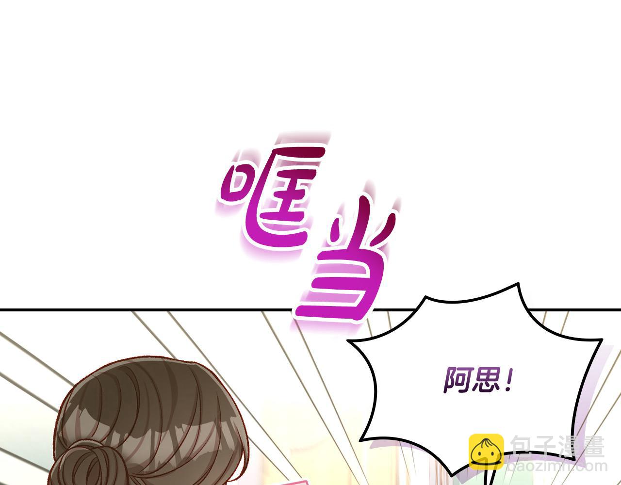 🍱侍女只想活下去 第114话 同母异父的兄弟 第15页