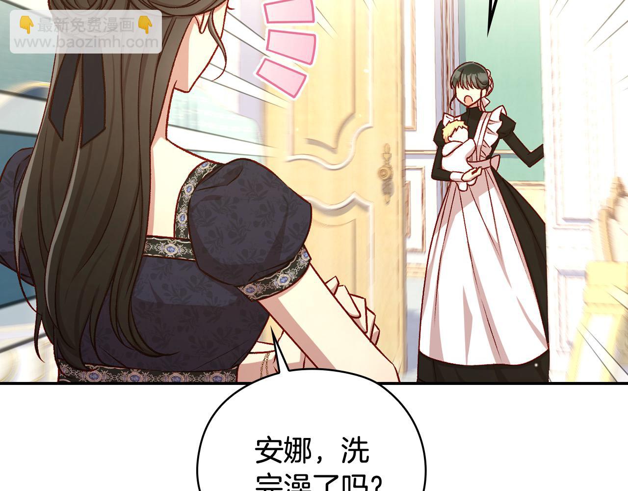 🍱侍女只想活下去 第114话 同母异父的兄弟 第16页