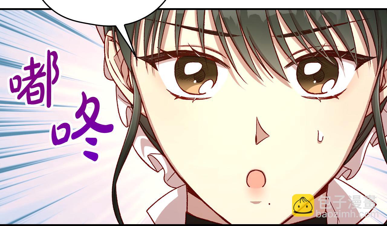 🍱侍女只想活下去 第114话 同母异父的兄弟 第18页