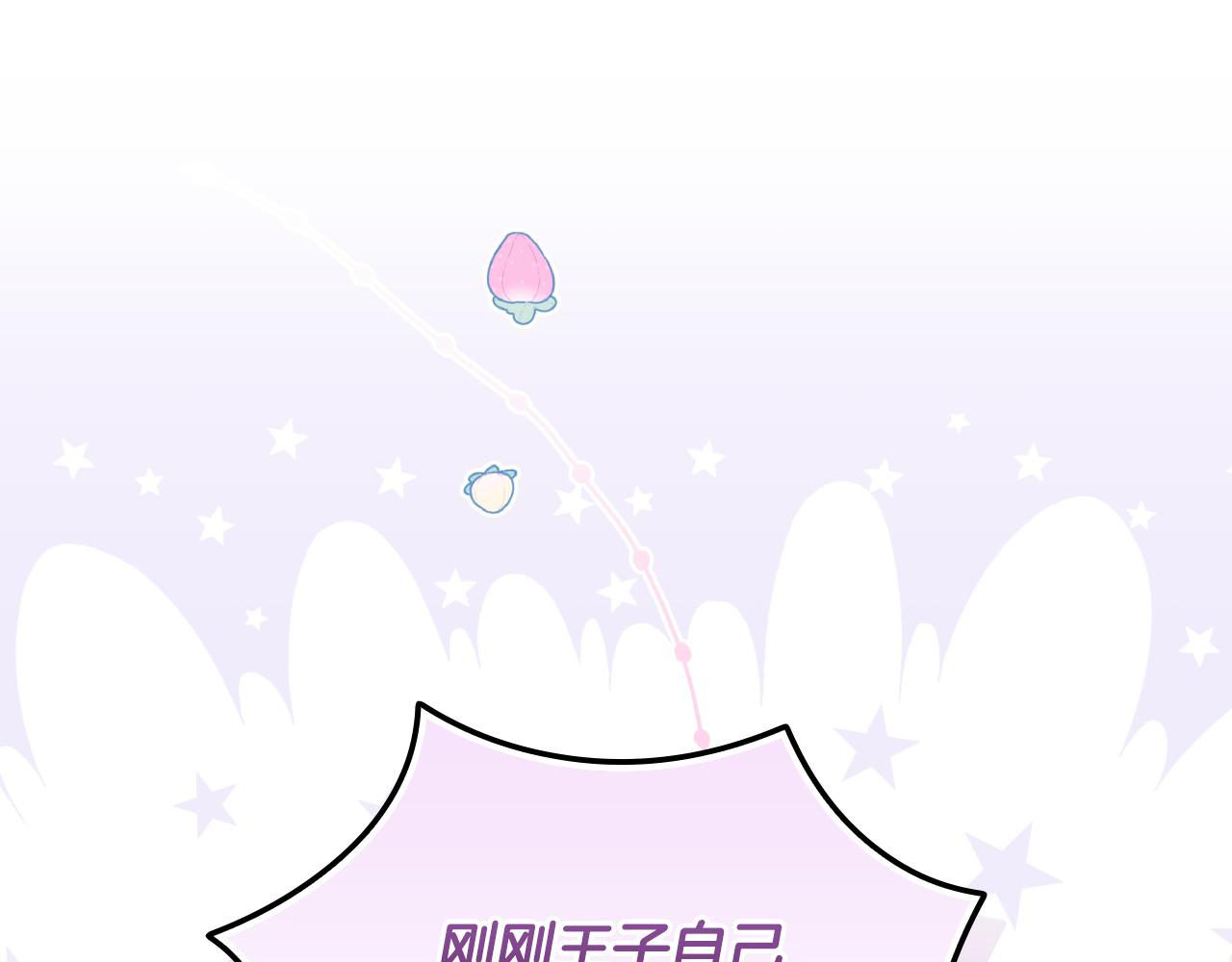 🍱侍女只想活下去 第114话 同母异父的兄弟 第19页