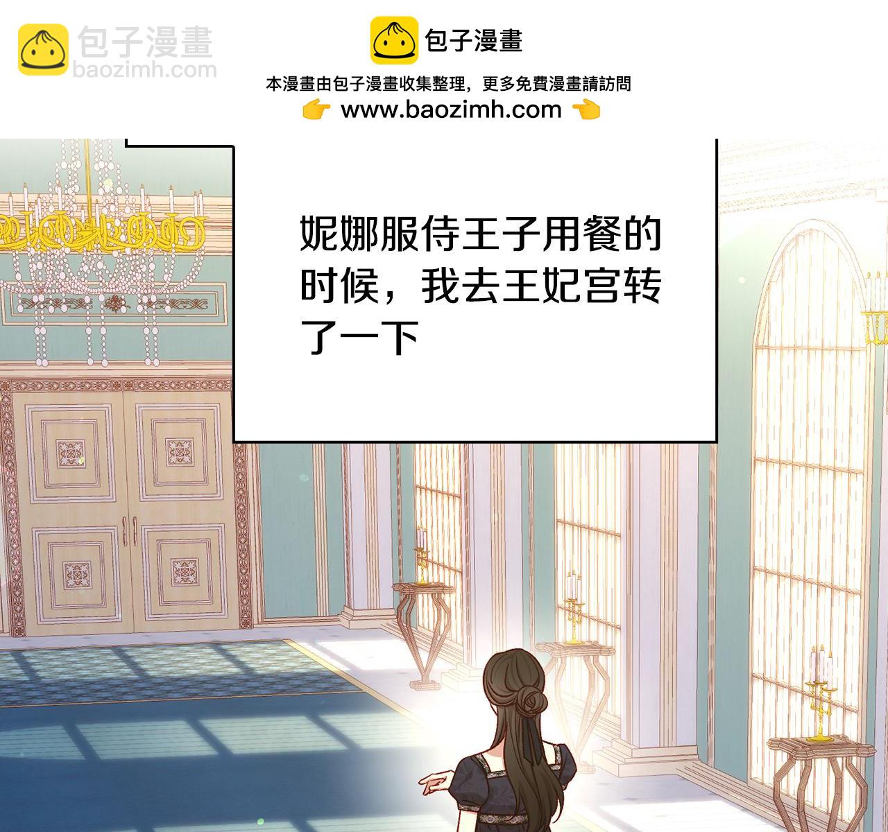 🍱侍女只想活下去 第114话 同母异父的兄弟 第2页