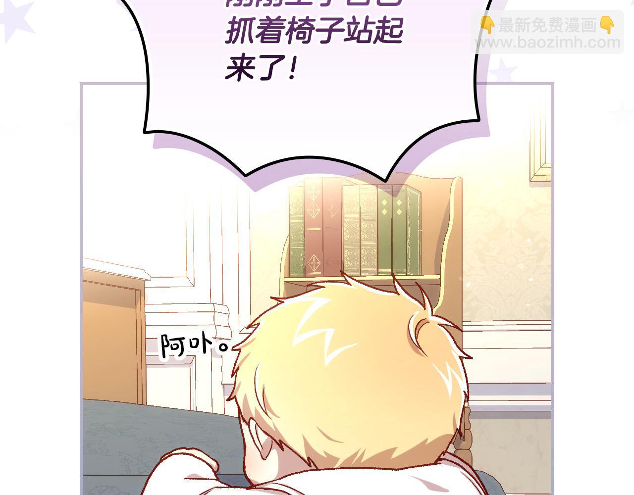 🍱侍女只想活下去 第114话 同母异父的兄弟 第20页
