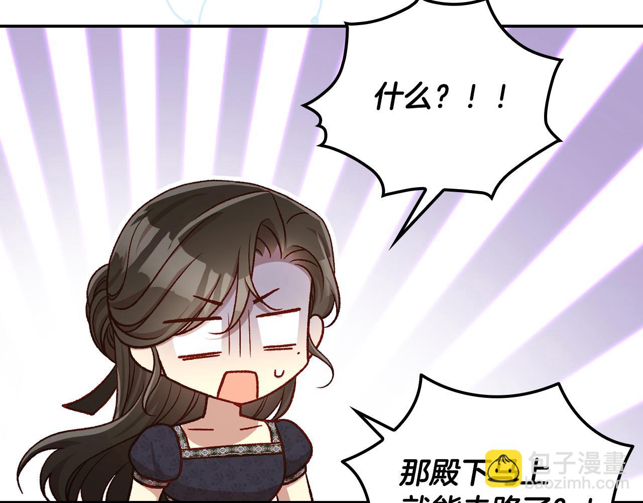 🍱侍女只想活下去 第114话 同母异父的兄弟 第23页