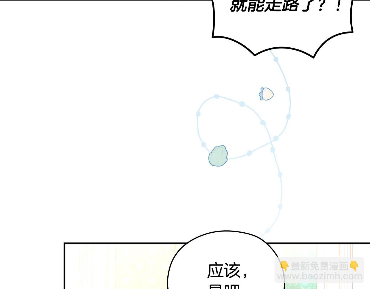 🍱侍女只想活下去 第114话 同母异父的兄弟 第24页