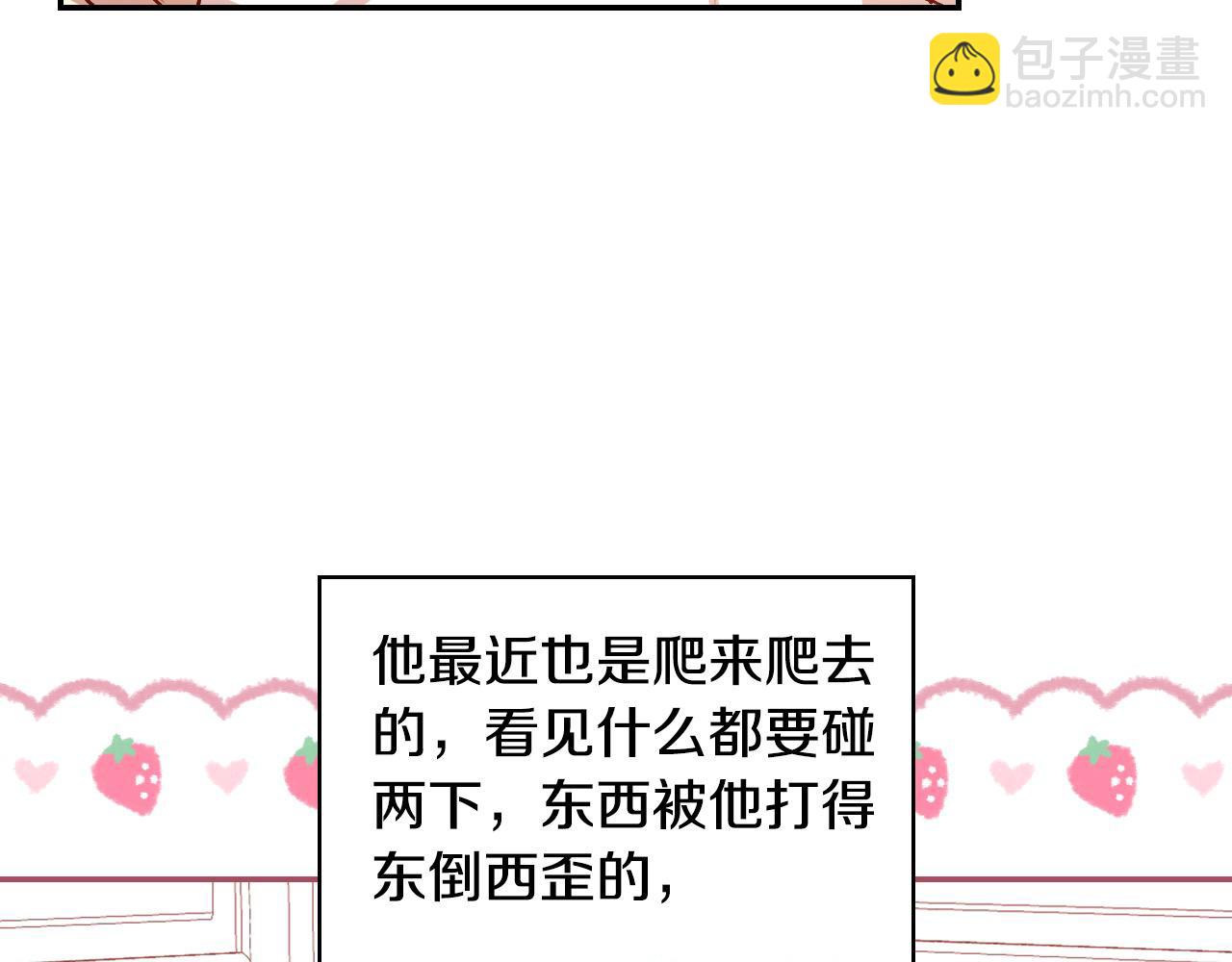 🍱侍女只想活下去 第114话 同母异父的兄弟 第29页