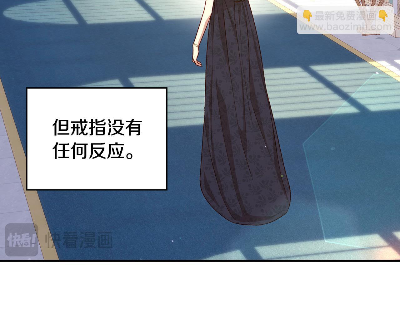 🍱侍女只想活下去 第114话 同母异父的兄弟 第3页