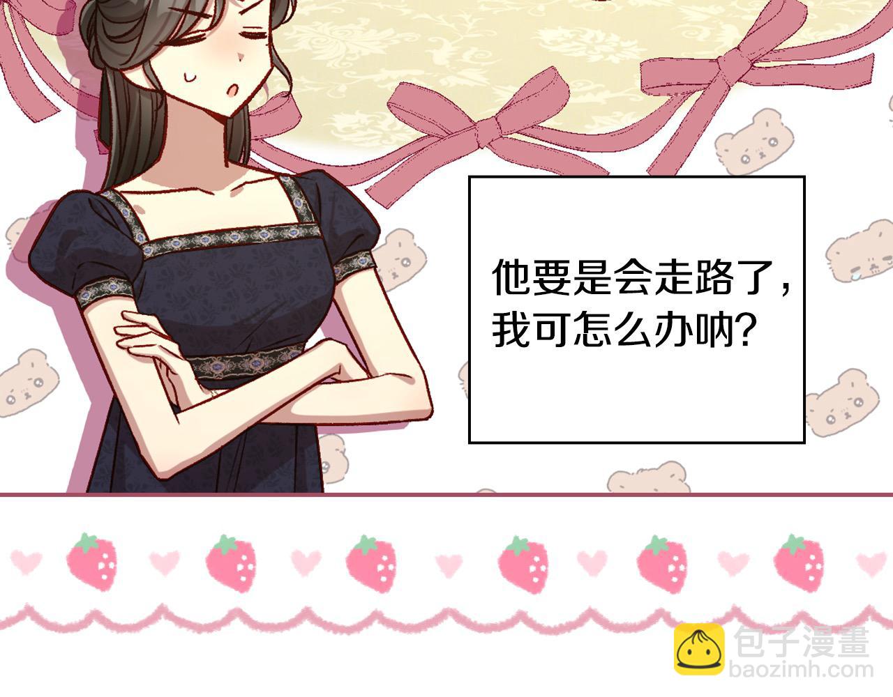 🍱侍女只想活下去 第114话 同母异父的兄弟 第31页