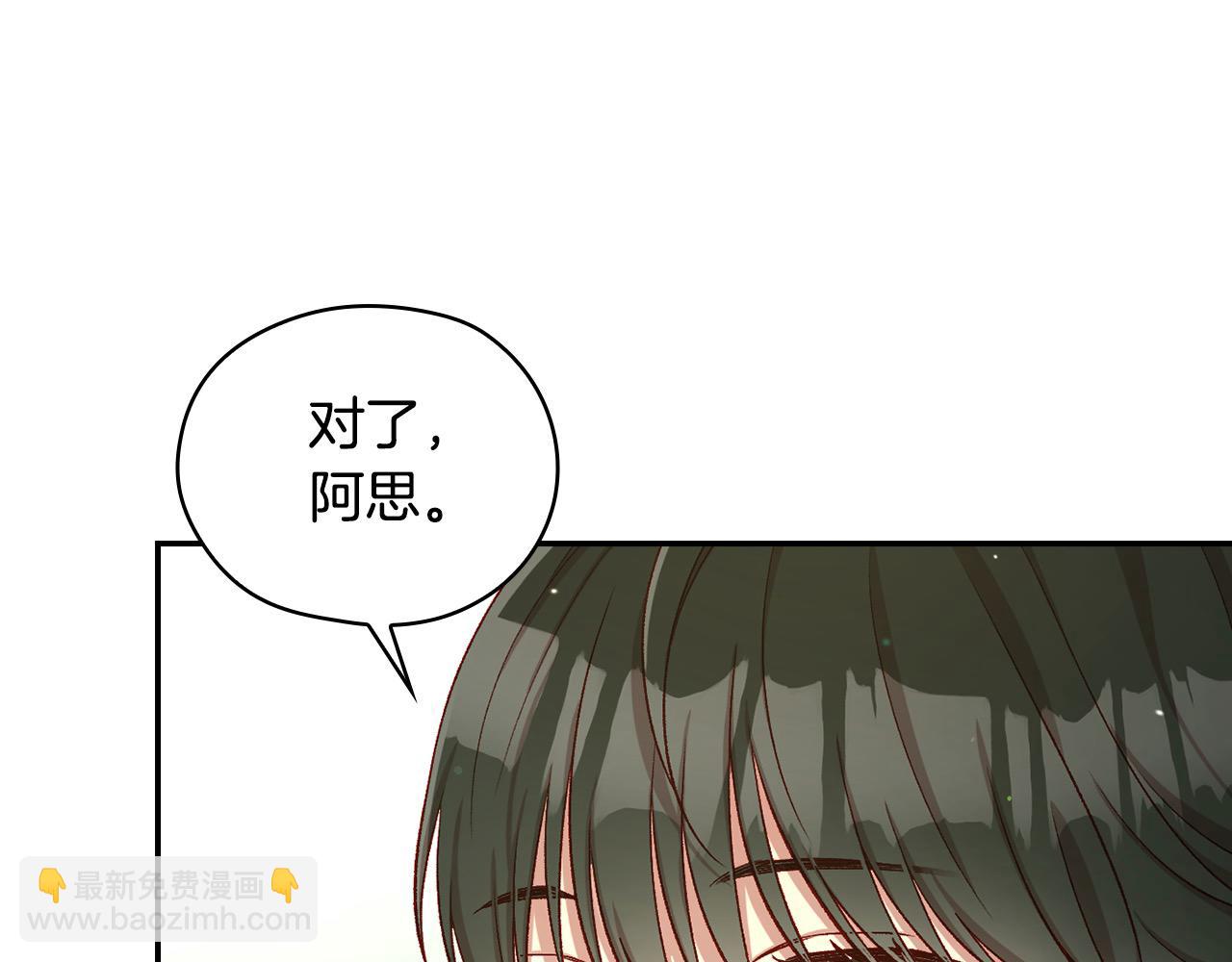 🍱侍女只想活下去 第114话 同母异父的兄弟 第33页