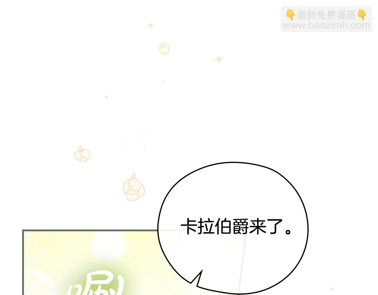 🍱侍女只想活下去 第114话 同母异父的兄弟 第36页