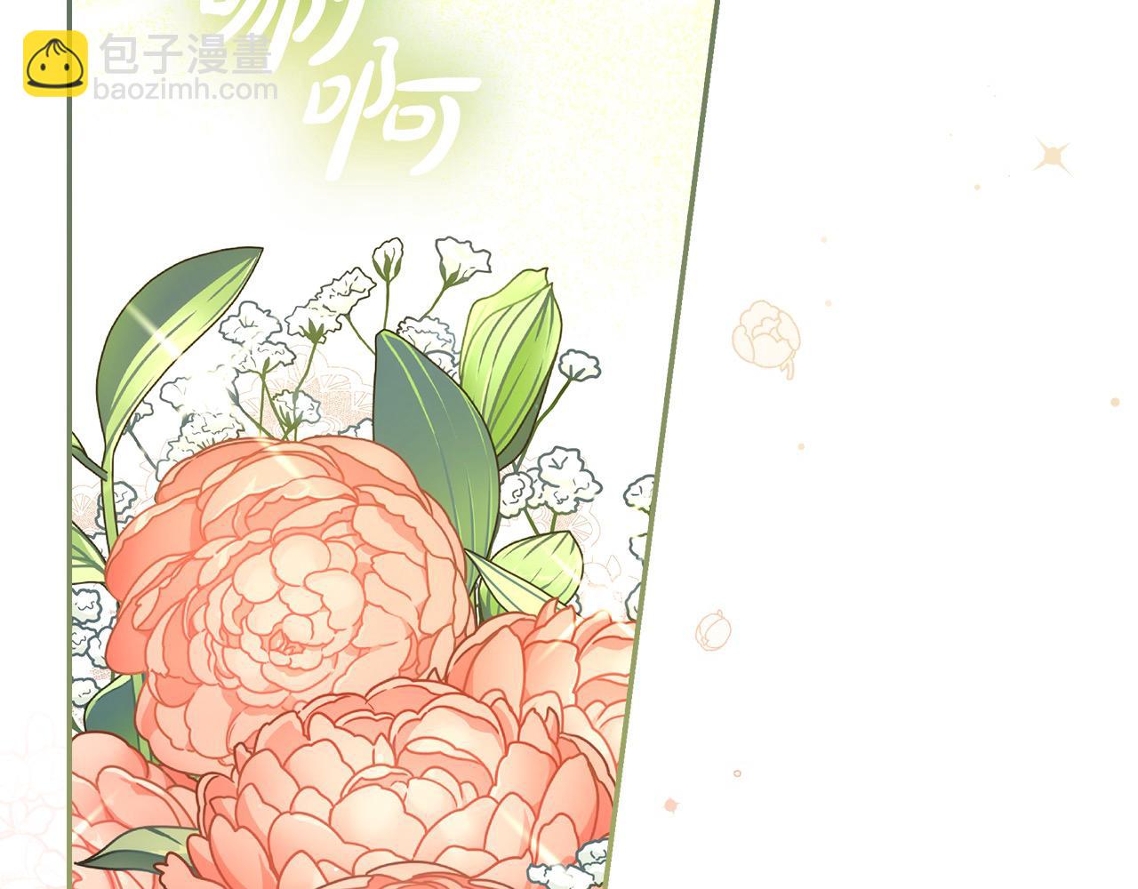 🍱侍女只想活下去 第114话 同母异父的兄弟 第37页