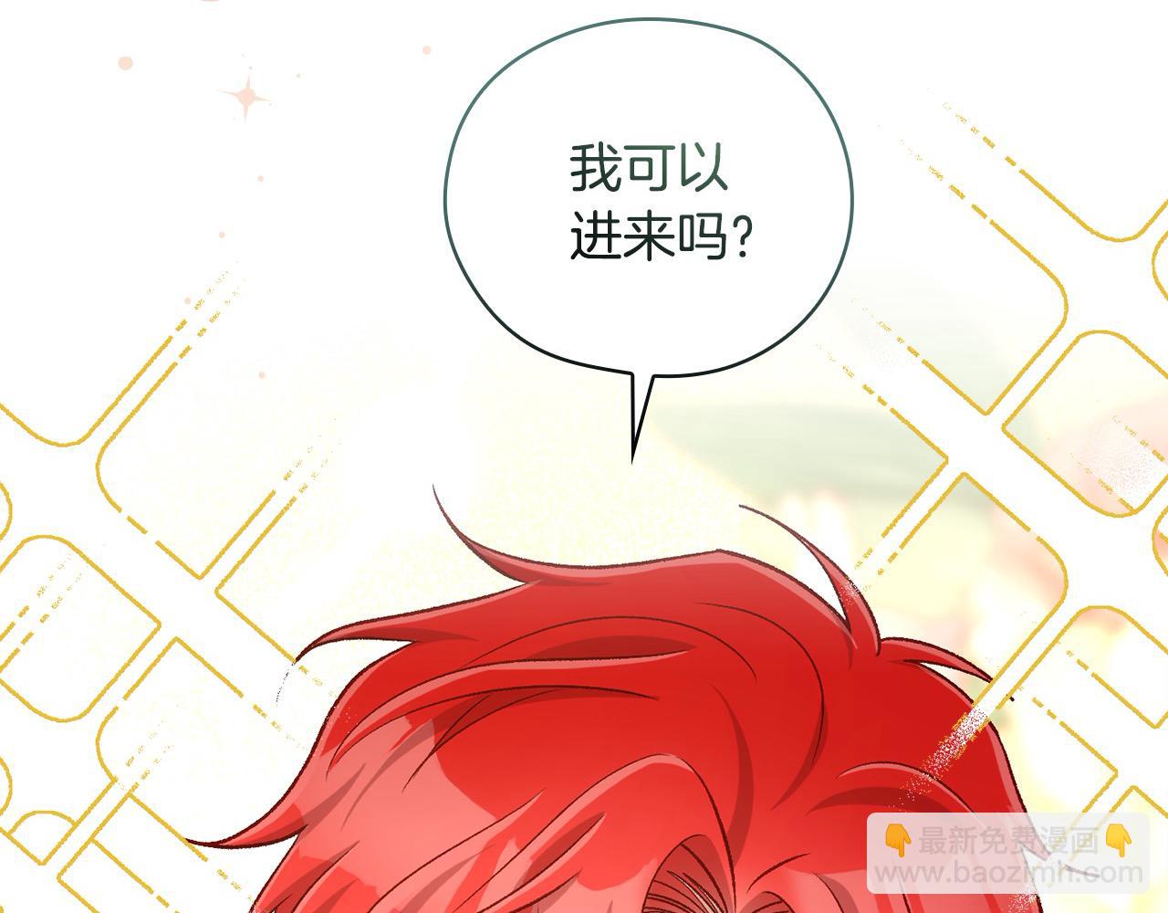🍱侍女只想活下去 第114话 同母异父的兄弟 第39页