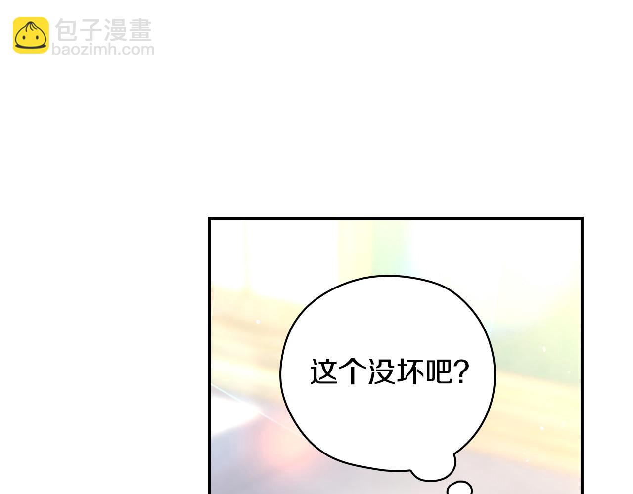 🍱侍女只想活下去 第114话 同母异父的兄弟 第4页