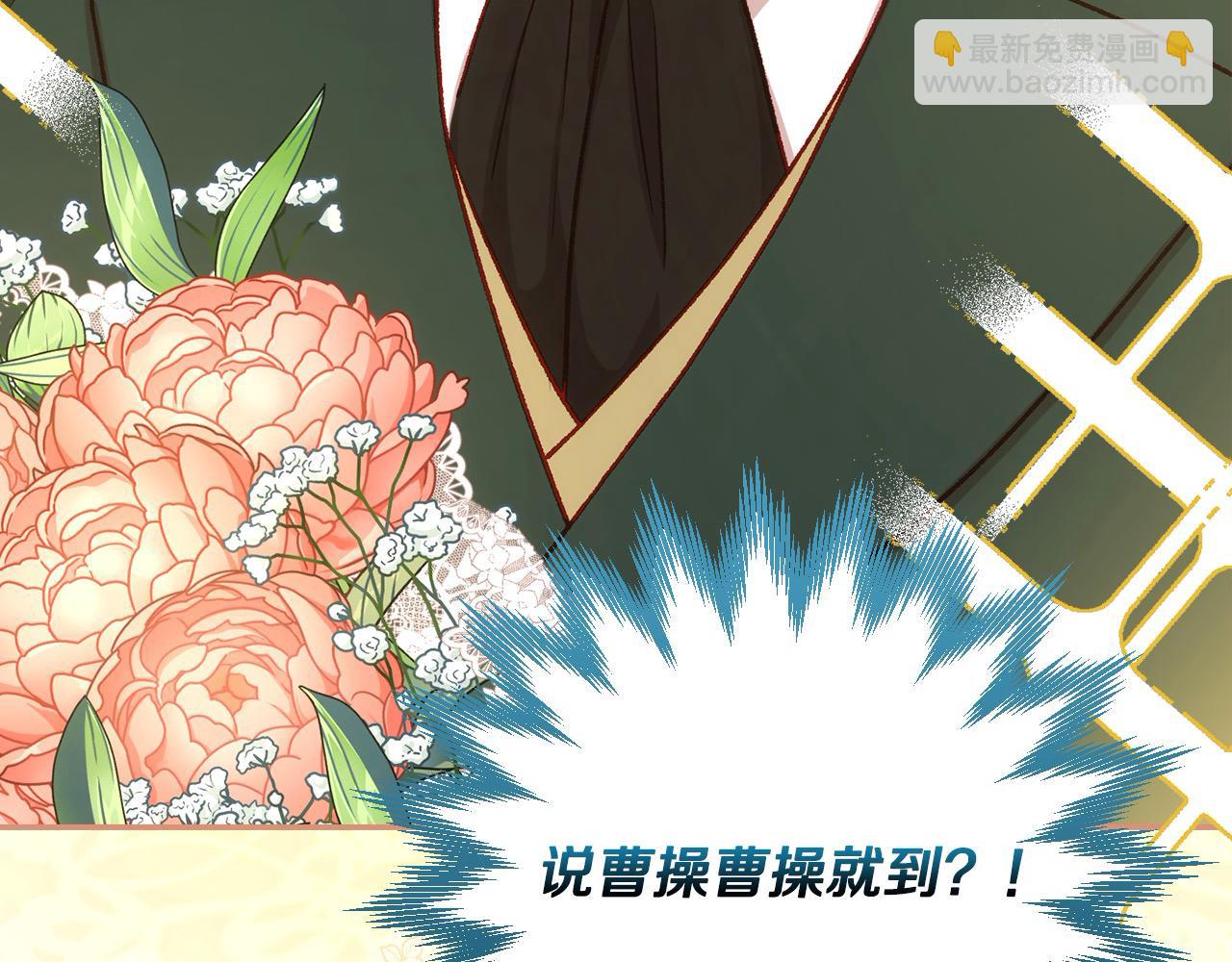 🍱侍女只想活下去 第114话 同母异父的兄弟 第41页