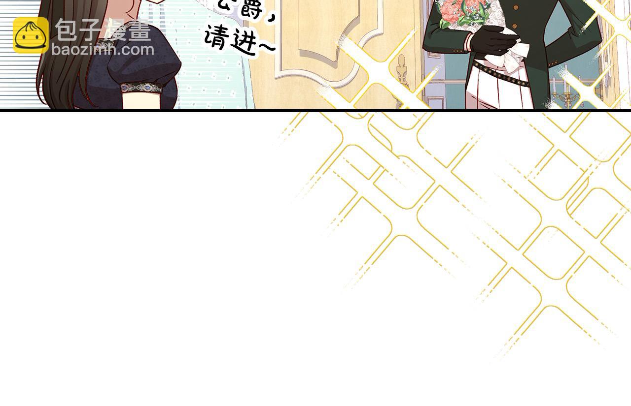 🍱侍女只想活下去 第114话 同母异父的兄弟 第44页