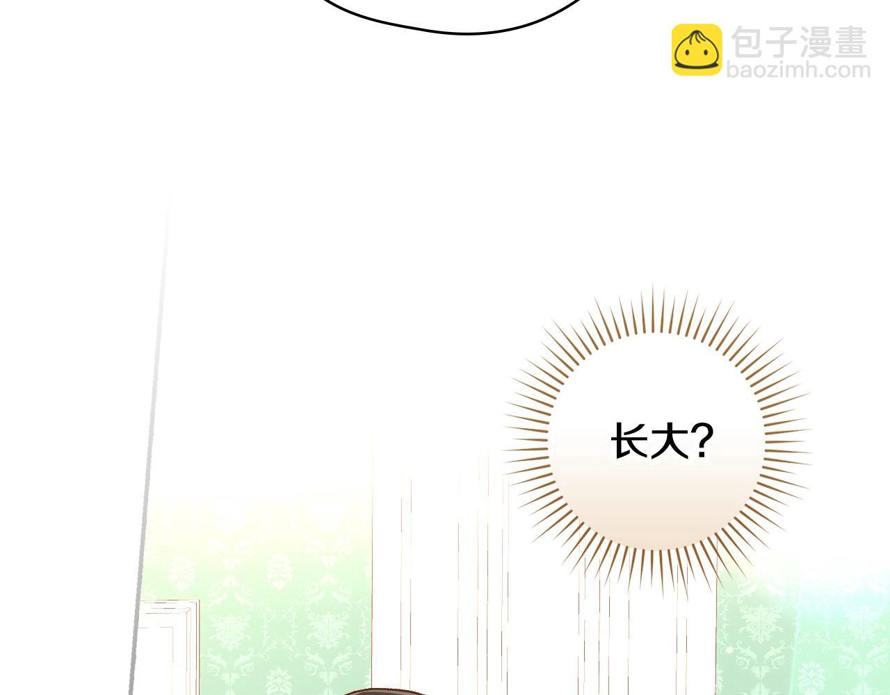 🍱侍女只想活下去 第116话 狐狸精来抢王子！ 第14页