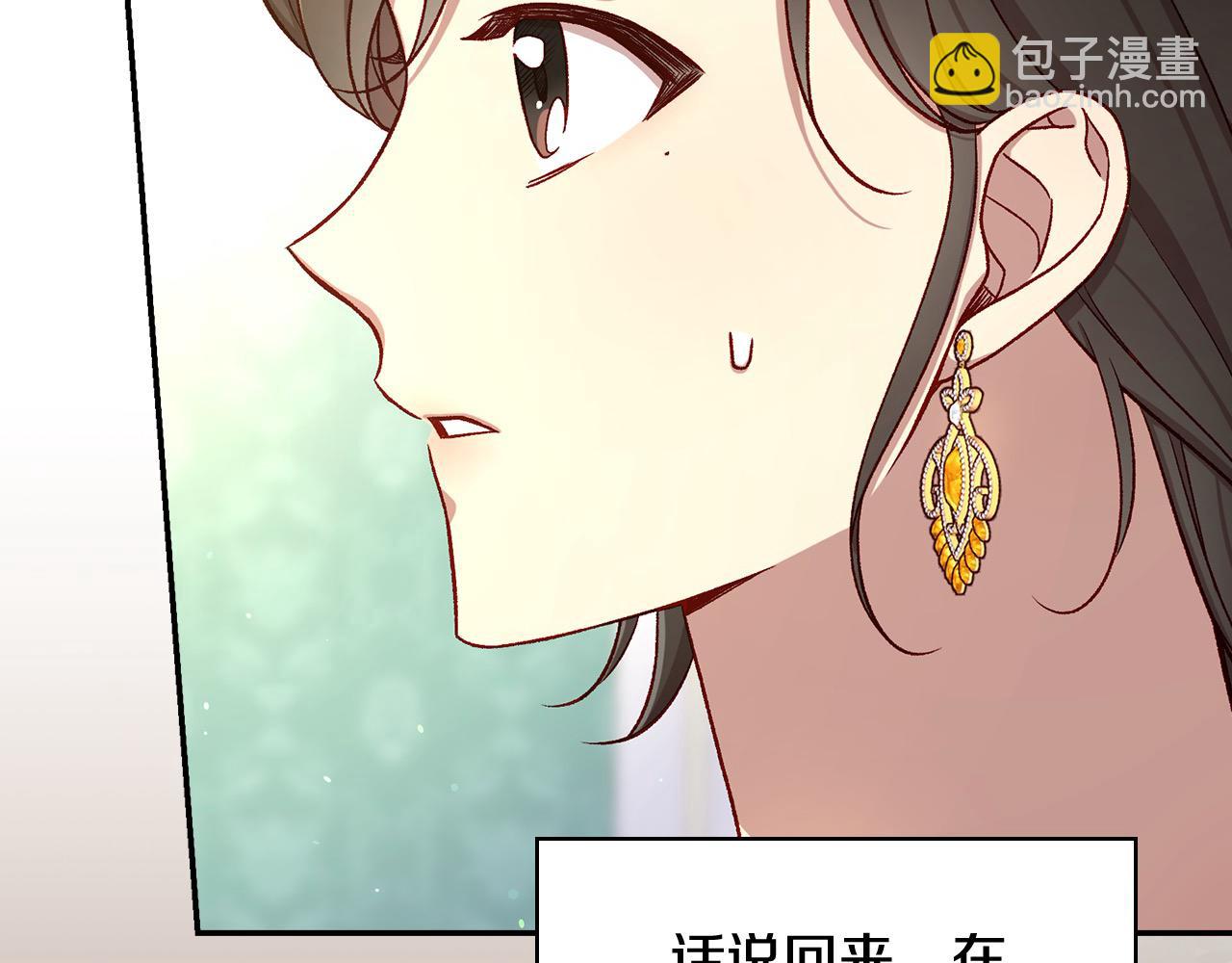🍱侍女只想活下去 第116话 狐狸精来抢王子！ 第21页