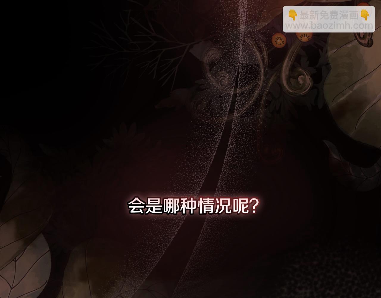 🍱侍女只想活下去 第116话 狐狸精来抢王子！ 第27页