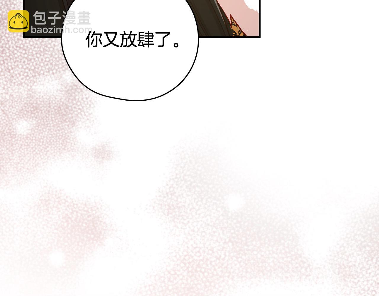 🍱侍女只想活下去 第116话 狐狸精来抢王子！ 第42页
