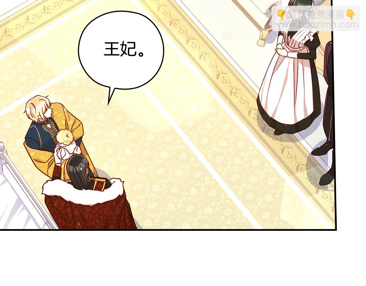 🍱侍女只想活下去 第116话 狐狸精来抢王子！ 第7页