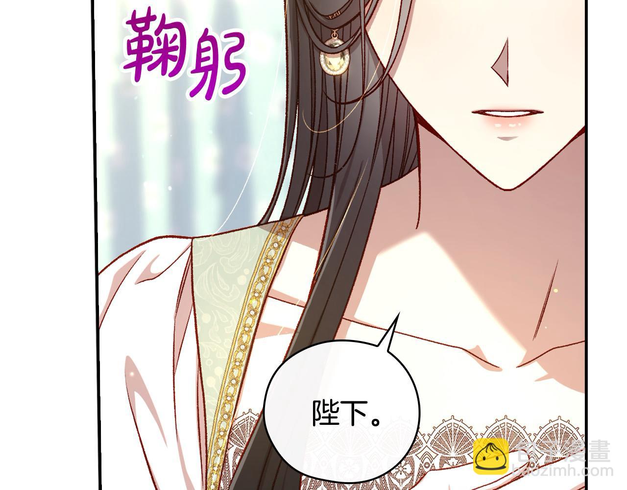 🍱侍女只想活下去 第116话 狐狸精来抢王子！ 第9页
