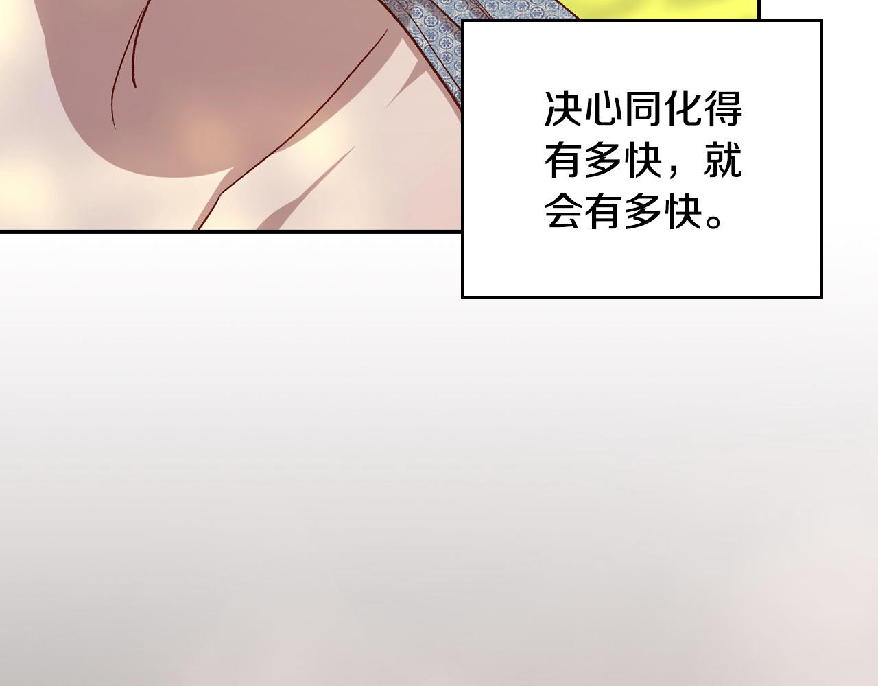 🍱侍女只想活下去 第118话 我不爱你了 第13页