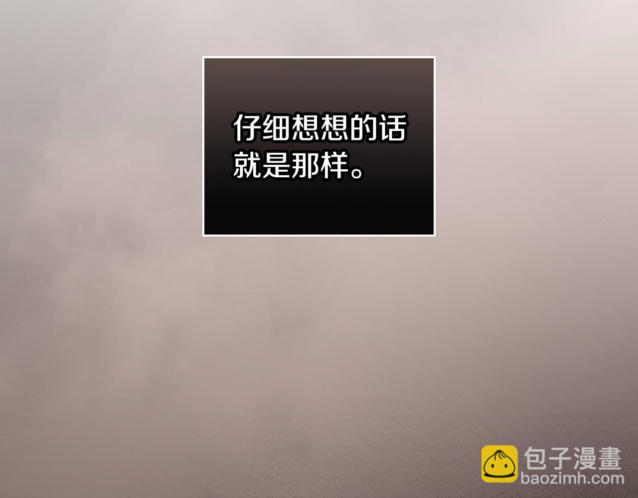 🍱侍女只想活下去 第118话 我不爱你了 第14页