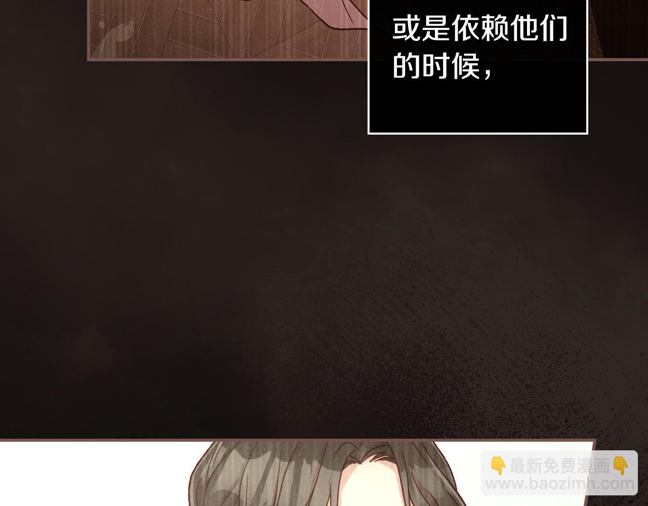 🍱侍女只想活下去 第118话 我不爱你了 第17页
